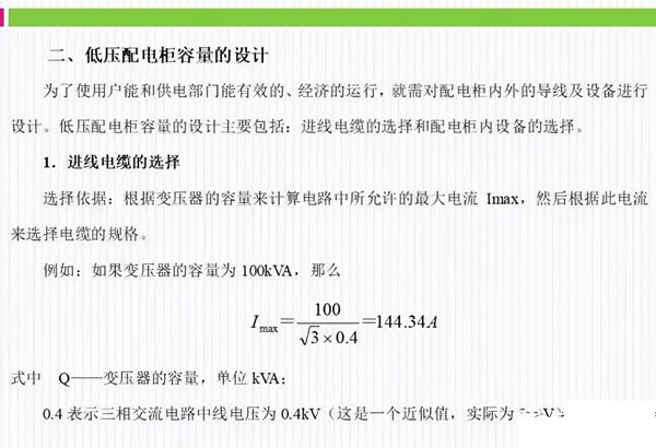 合肥配电设计